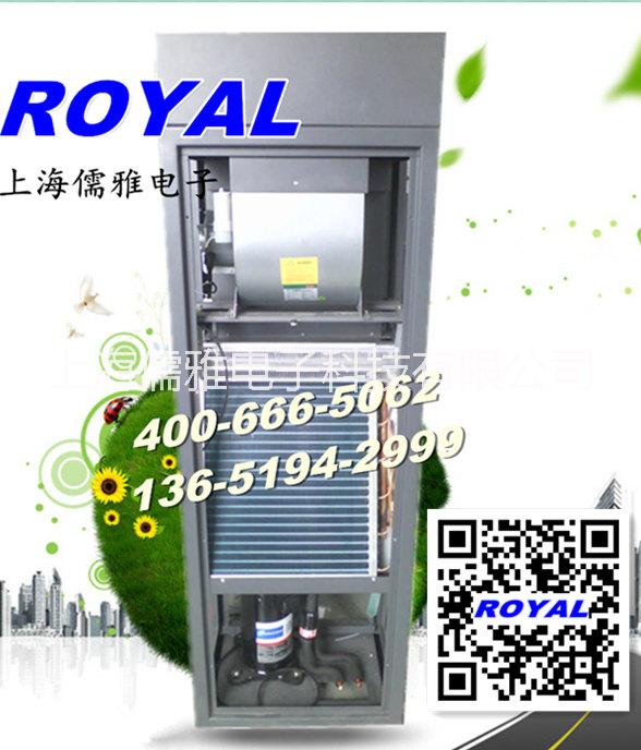 供應(yīng)DS30機(jī)房空調(diào)恒溫恒濕空調(diào)ROYAL精密空調(diào)實(shí)驗(yàn)室空調(diào)酒窖空調(diào)檔案館空調(diào)博物館空調(diào)凈化空調(diào)