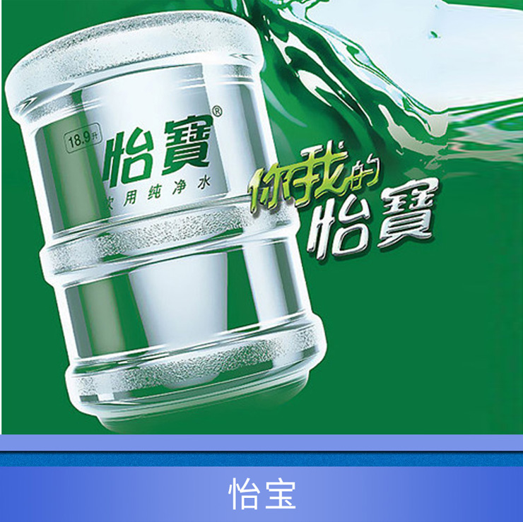 供應(yīng)廣州*桶裝水 *桶裝水 *純凈水 *礦泉水