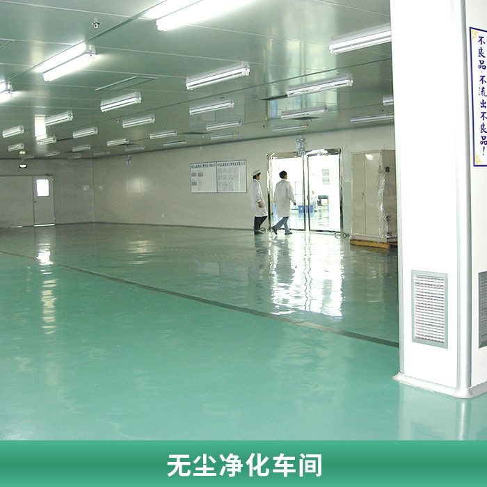 深圳川渝自動化設(shè)備供應(yīng)無塵凈化車間 無塵凈化室 裝配式無塵潔凈廠房