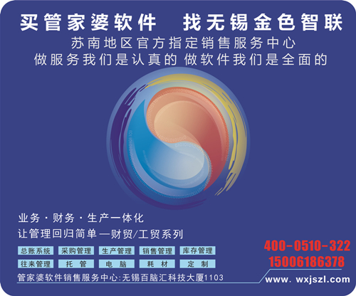 供應(yīng)無錫管家婆工貿(mào)T3 1500618637