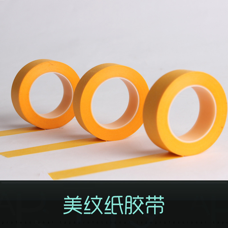 供應(yīng)美紋紙膠帶廠家 復(fù)合美紋紙膠帶 耐高溫美紋紙膠帶