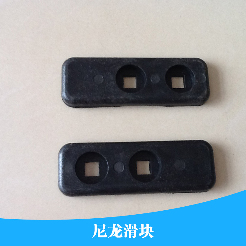 成都宏燁昌機電設(shè)備供應(yīng)尼龍滑塊 耐磨MC尼龍直線滑塊 尼龍澆注滑塊