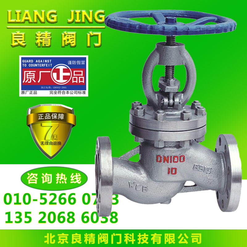 供應(yīng)鑄鋼法蘭截止閥蒸汽法蘭截止閥