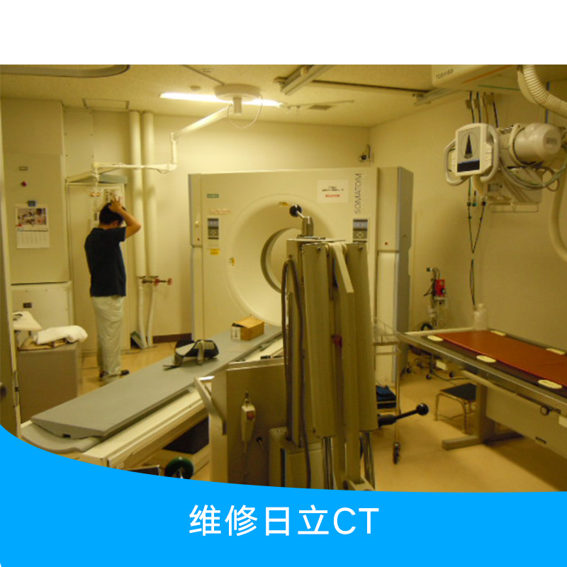 供應維修日立CT 日立CT掃描儀設備維修 日立CT故障維修報價