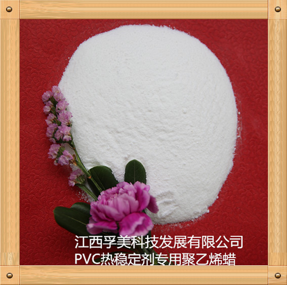 供應(yīng)PVC型材*聚乙烯蠟