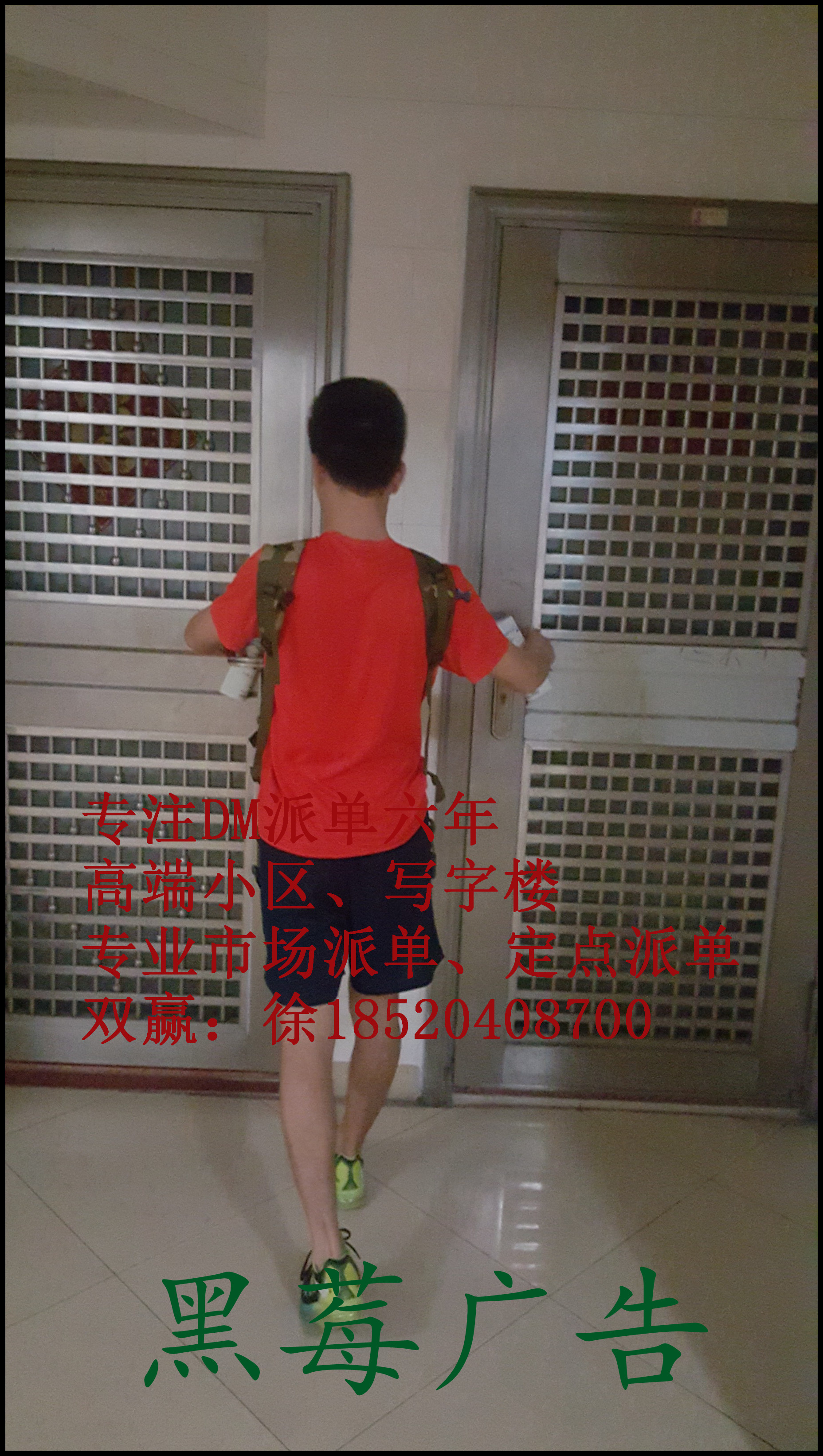 供應(yīng)用于的廣州DM直投公司