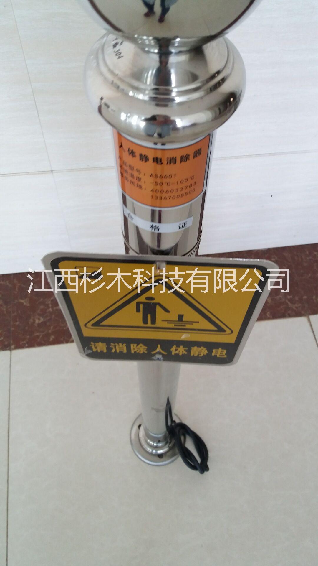 供應(yīng)AS6601人體靜電*器 杉木廠(chǎng)家直銷(xiāo)