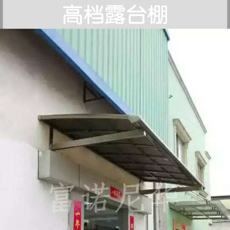 供應(yīng)*露臺(tái)棚 陽臺(tái)露臺(tái)雨棚 鋁合金露臺(tái)棚 鋁合金別墅露臺(tái)棚