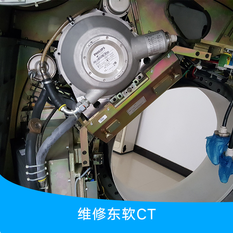供應(yīng)維修東軟CT 東軟CT掃描儀設(shè)備維修 維修東軟CT設(shè)備價格