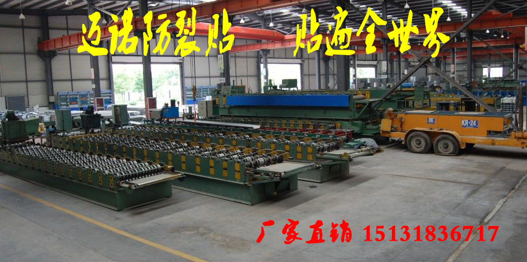 供應(yīng)自粘式抗裂貼的施工描述