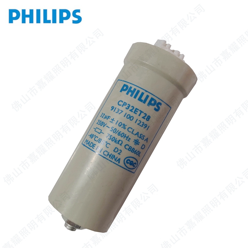 供應(yīng)飛利浦 32UF 補(bǔ)償電容電容批發(fā)商