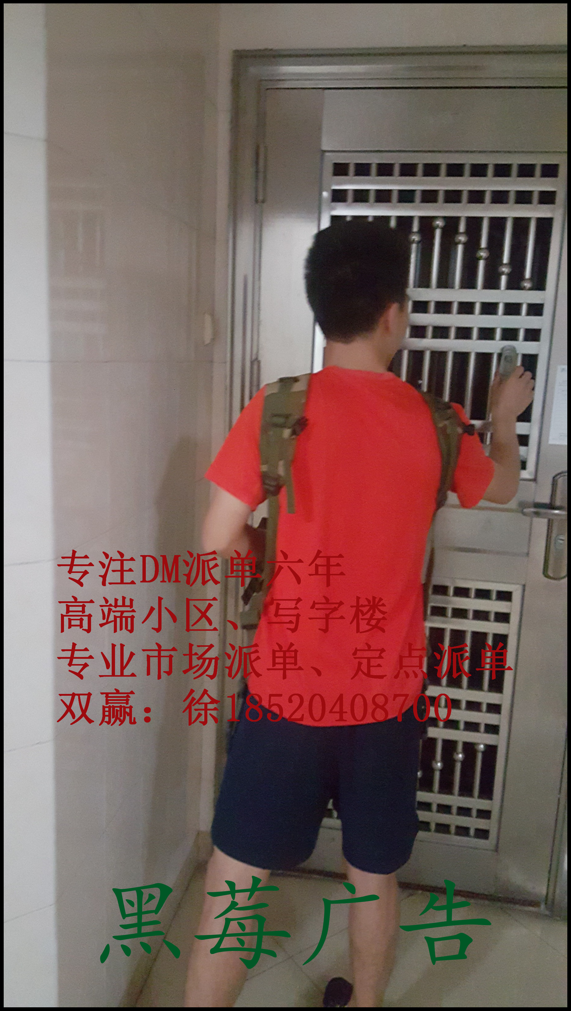 供應(yīng)廣州傳單派發(fā)公司