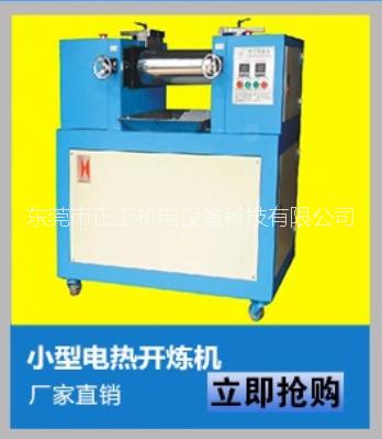 供應(yīng)實(shí)驗(yàn)室用小型開(kāi)煉機(jī) 實(shí)驗(yàn)型開(kāi)煉機(jī)熱銷