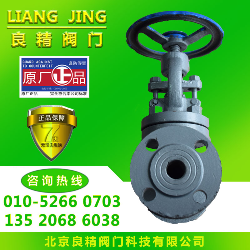 供應(yīng)鑄鋼法蘭截止閥蒸汽法蘭截止閥