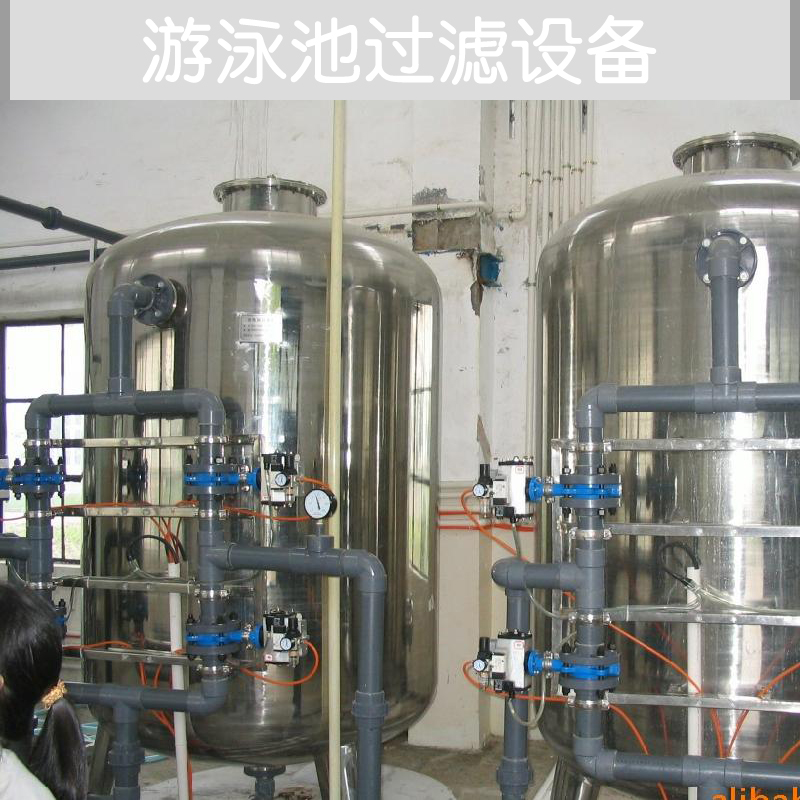 供應(yīng)游泳池過(guò)濾設(shè)備批發(fā) 游泳池水處理設(shè)備價(jià)格 游泳池水處理設(shè)備