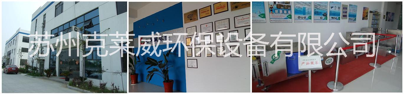 供應OWS-L環(huán)保認證型餐飲用盤片式油水分離器供應商油水分離器生產商油水分離器報價