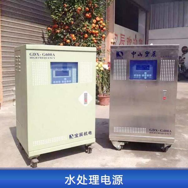 水處理電源廠家直銷、高頻電解式電子吸垢機、水處理電源