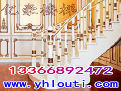 供應(yīng)北京別墅樓梯  北京別墅樓梯廠家  北京別墅樓梯設(shè)計  北京別墅樓梯效果圖