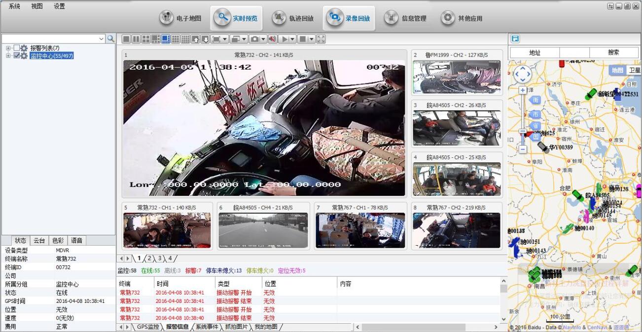 供應4G遠程監(jiān)控