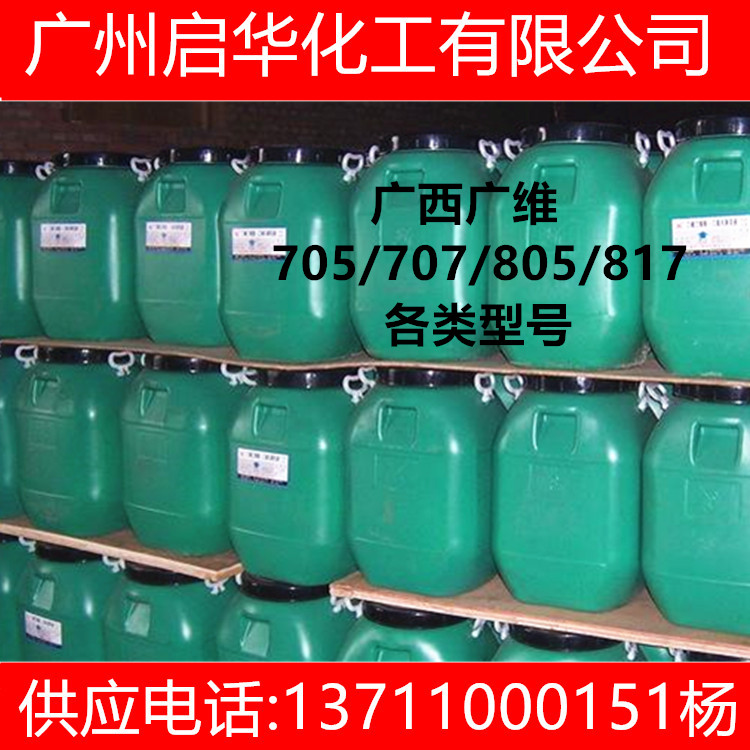 供應(yīng)用于涂料|膠黏劑|水泥改性劑的VAE707乳液