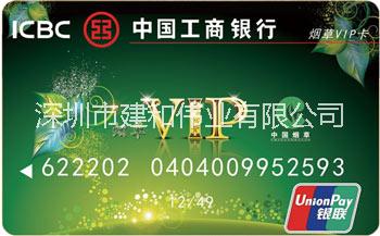 供應(yīng)用于的感應(yīng)式IC 芯片卡（公交卡）