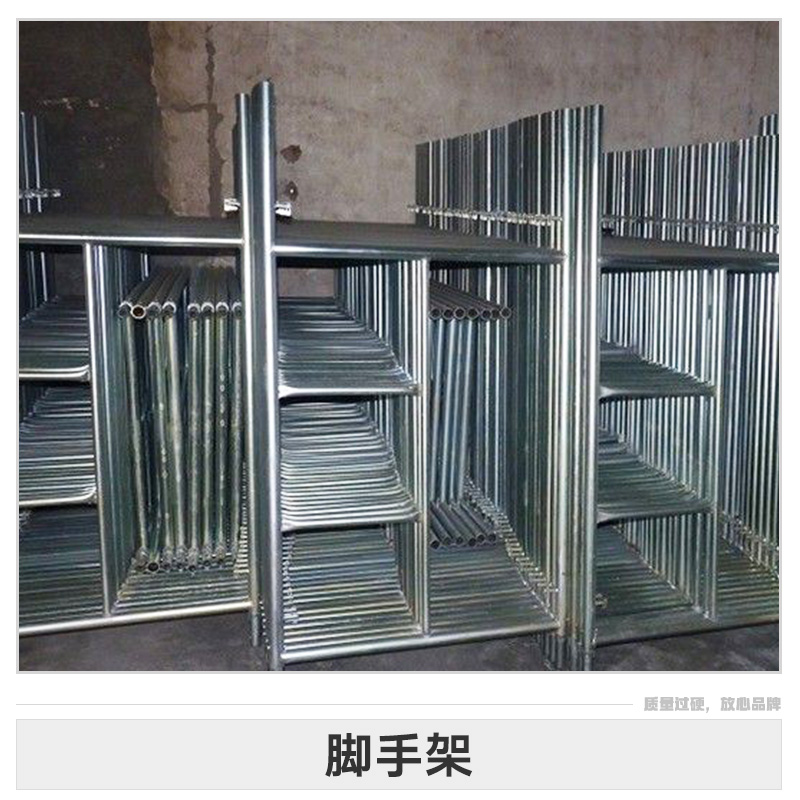 腳手架產(chǎn)品 鋁合金腳手架 輪扣式腳手架 門式腳手架 折疊腳手架 移動腳手架