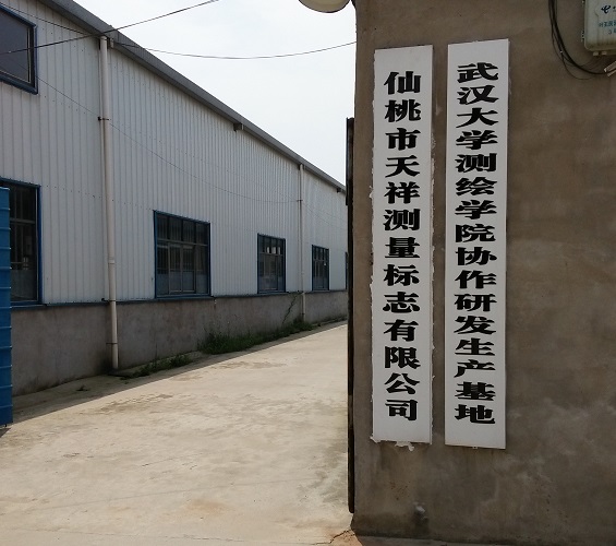 供應(yīng)天祥txcj-16路基位移觀測標(biāo)