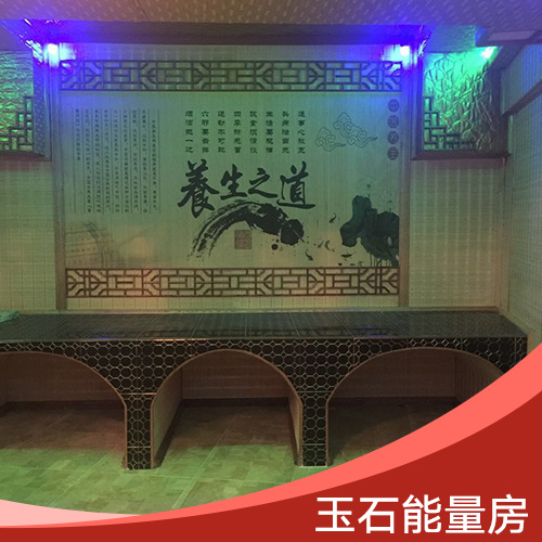 玉石能量房 玉石能量房施工 玉石能量房用處