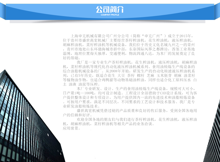 山東濰坊全自動榨油機(jī)，山東濰坊全自動榨油機(jī)廠家，山東濰坊榨油機(jī)