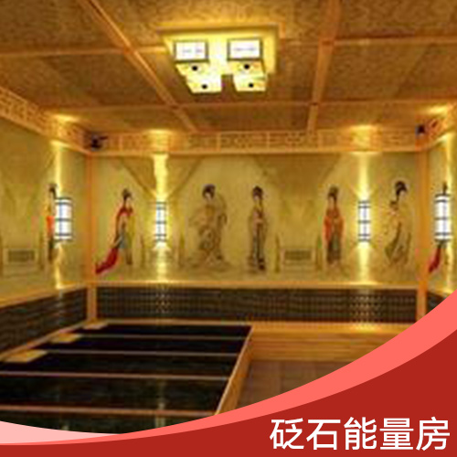 砭石能量房 砭石能量房承建 專業(yè) 優(yōu)惠