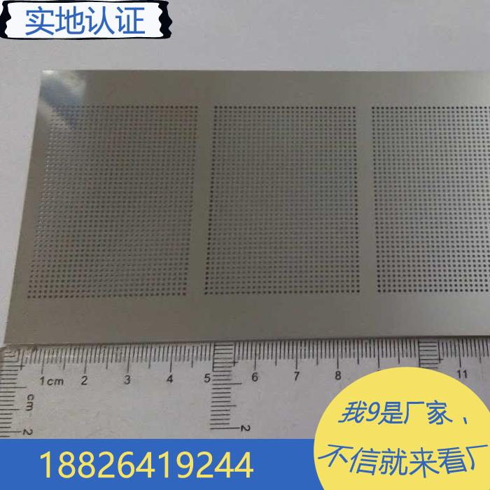 廣州篩網(wǎng)廠 專業(yè)加工 不銹鋼沖孔 圓形微孔沖孔網(wǎng)18826419244
