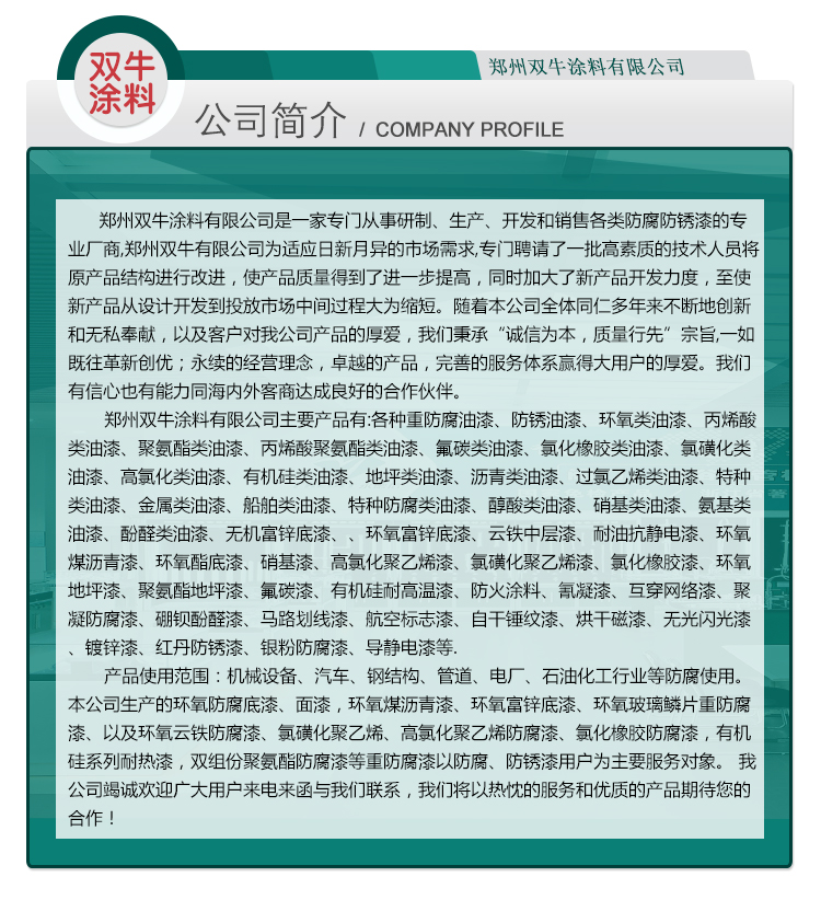 供應(yīng)氰凝防腐漆氰凝防水涂料