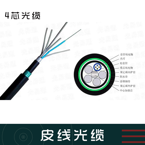 皮線光纜 單芯皮線光纜 蝶型皮線光纜 室內(nèi)皮線光纜 雙芯皮線光纜 兩芯皮線光纜