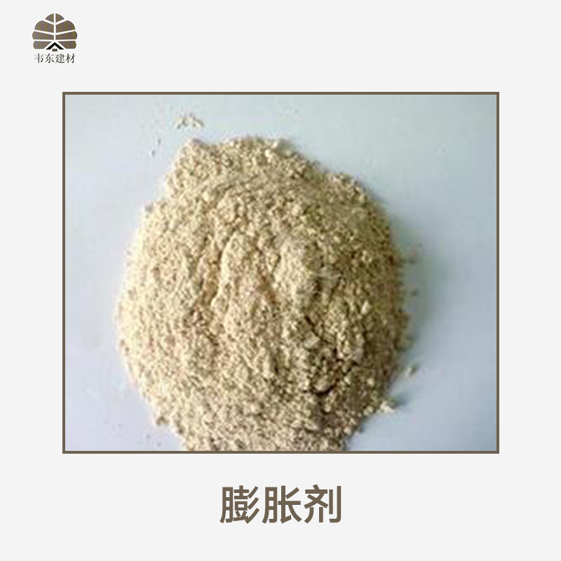 膨脹劑 混凝土巖石膨脹劑 塑性膨脹劑 水泥膨脹劑 耐火材料膨脹劑 混凝土膨脹劑