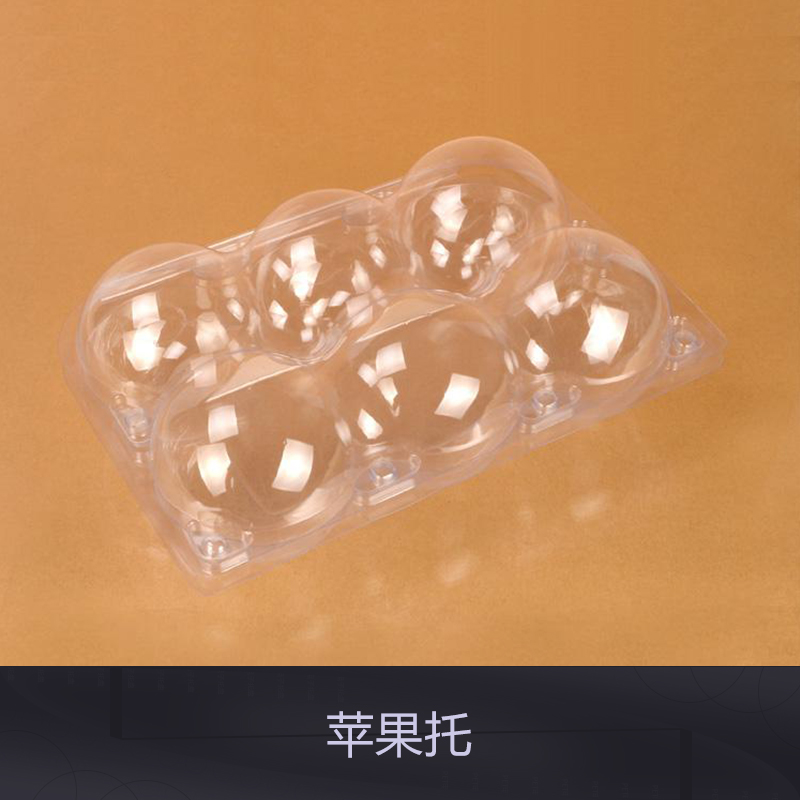蘋果托 德州蘋果托批發(fā)商 德州蘋果托包裝廠商
