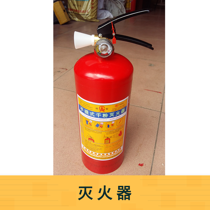 佛山滅火器 消防設(shè)備滅火器 干粉滅火器 安全防護(hù)滅火器 消防器材滅火器