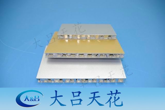 供應(yīng)鋁合金蜂窩板、廣東鋁合金蜂窩板、