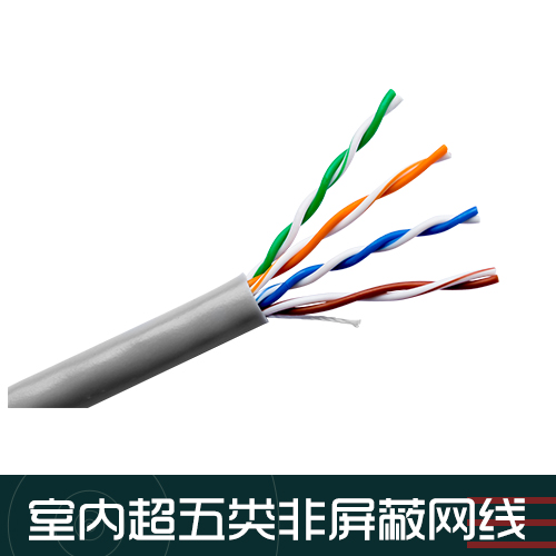 室內(nèi)超五類非*網(wǎng)線 通信線纜網(wǎng)絡(luò)線 超五類非*網(wǎng)線 室內(nèi)超五類非*網(wǎng)線CAT5E