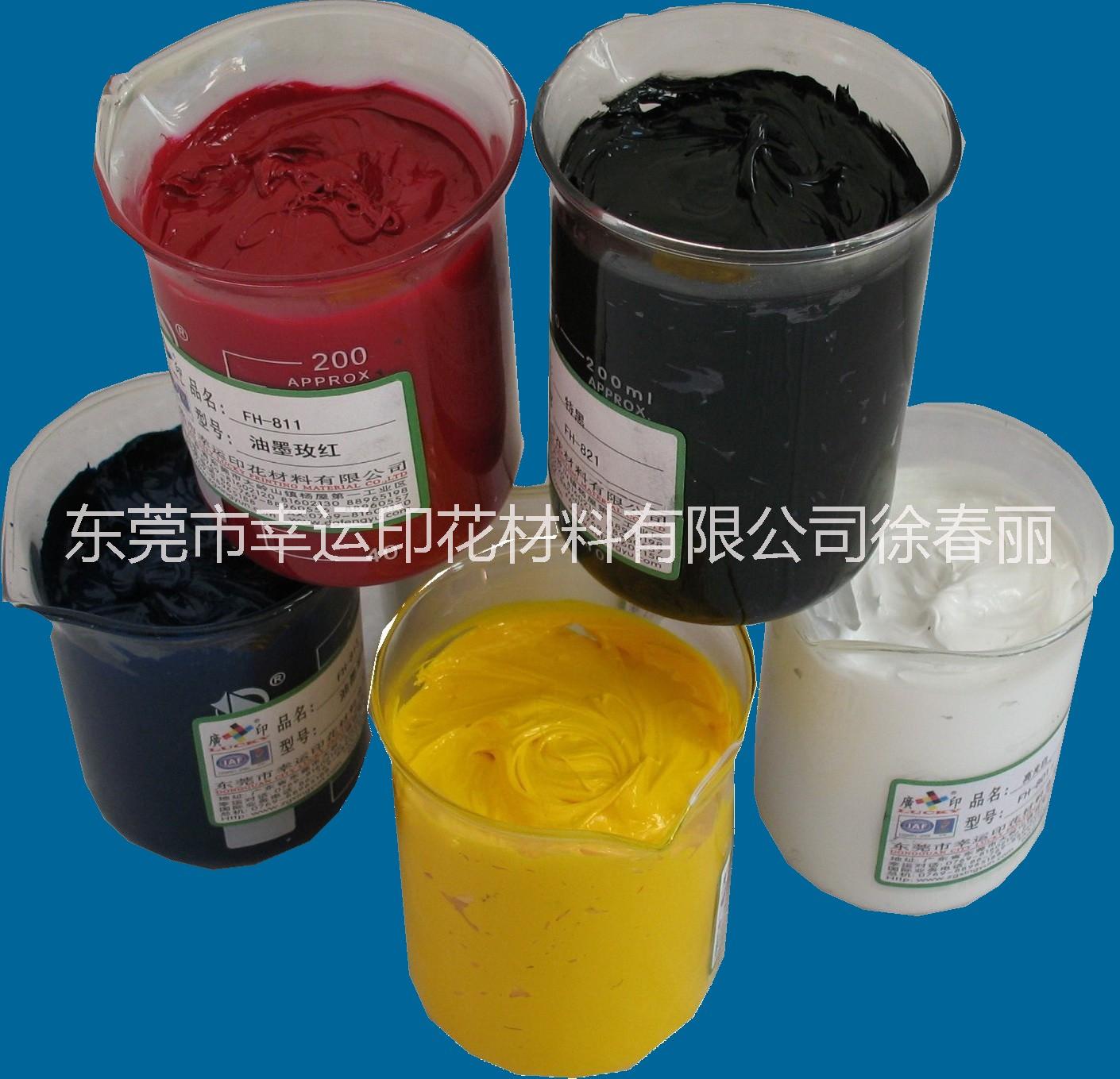 供應(yīng)用于服裝印花材料|涂料建筑墻漆的XY  系列*環(huán)保水性色漿