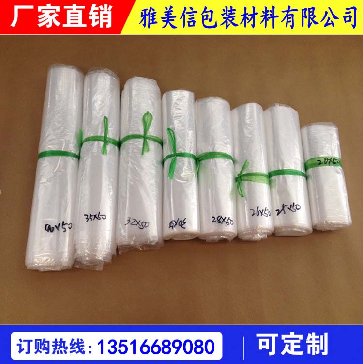 供應(yīng)pe opp系類膠袋
