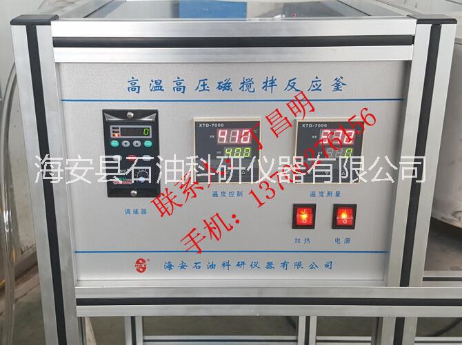 供應(yīng)石油化工儀器/高溫高壓磁攪拌反應(yīng)/石油科研儀器