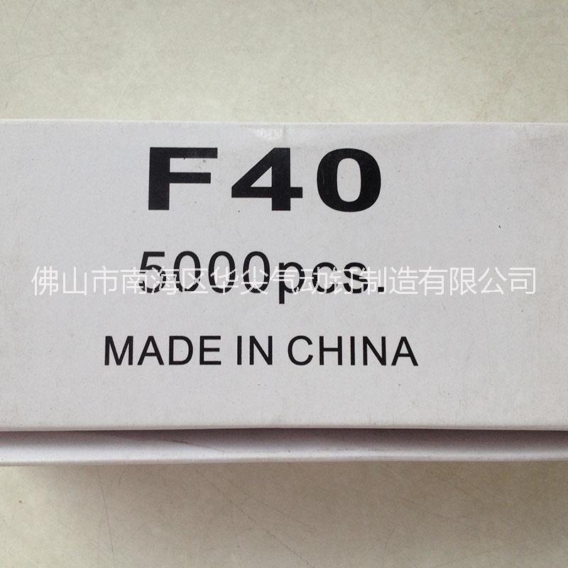 供應(yīng)百得F40排釘 F釘廠家直銷批發(fā) 價格*的F釘排釘 *的排釘 華威五金廠家批發(fā)F排釘