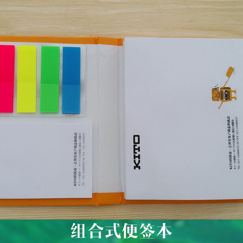 組合式便簽本廠家 斜面便簽本 活頁便簽本 組合式便簽本定制