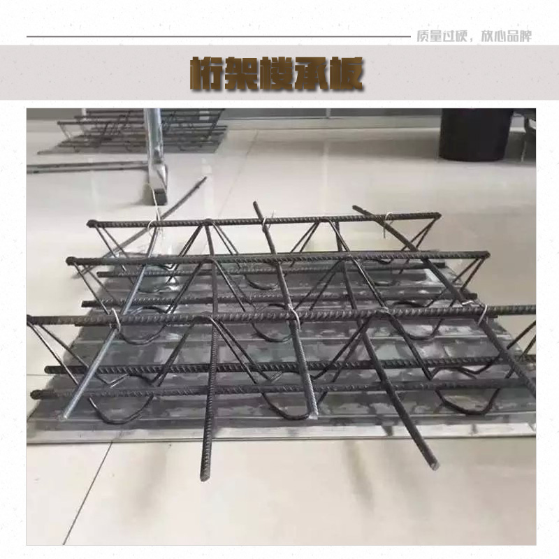 桁架樓承板廠家直銷、河南桁架樓承板供應(yīng)商、桁架樓承板價格
