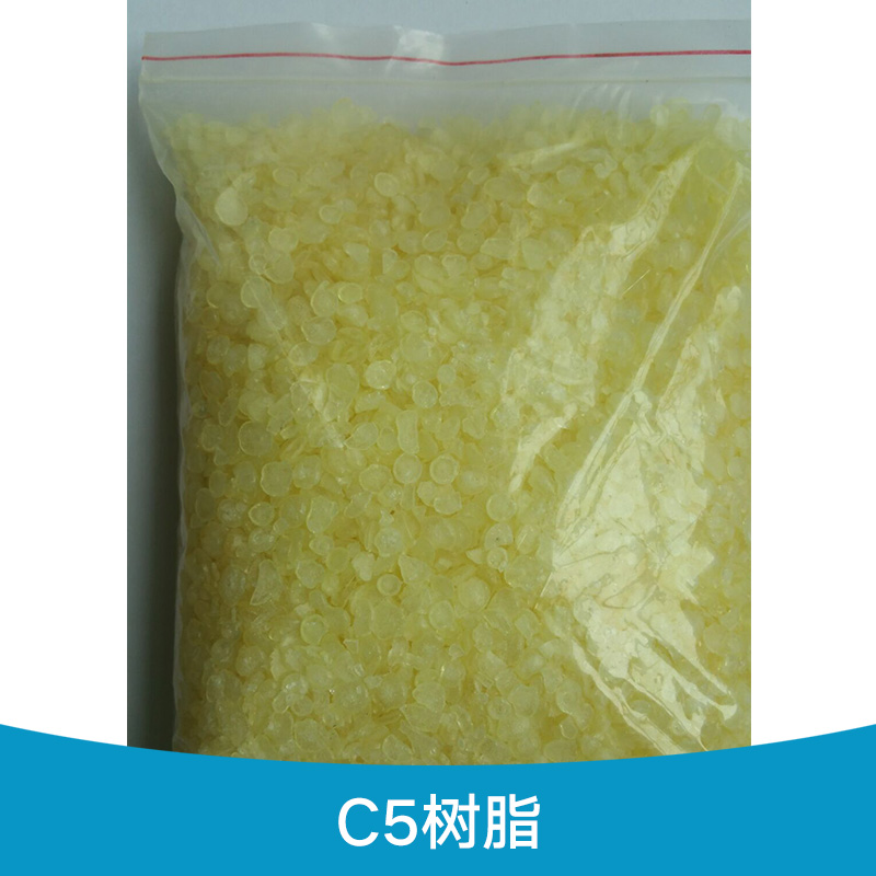 C5樹脂 片狀C9樹脂 氫化c5石油樹脂 C5樹脂批發(fā) *樹脂 C5樹脂供應商