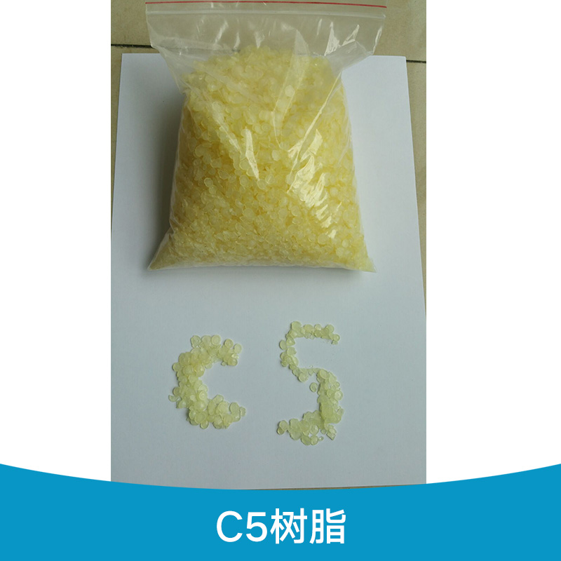 C5樹脂用途 C5樹脂 片狀C9樹脂 氫化c5石油樹脂 C5樹脂批發(fā) *樹脂