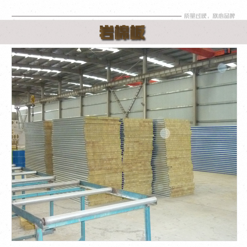 巖棉板廠家直銷、河南巖棉板供應(yīng)商、巖棉板價(jià)格、鄭州巖棉板