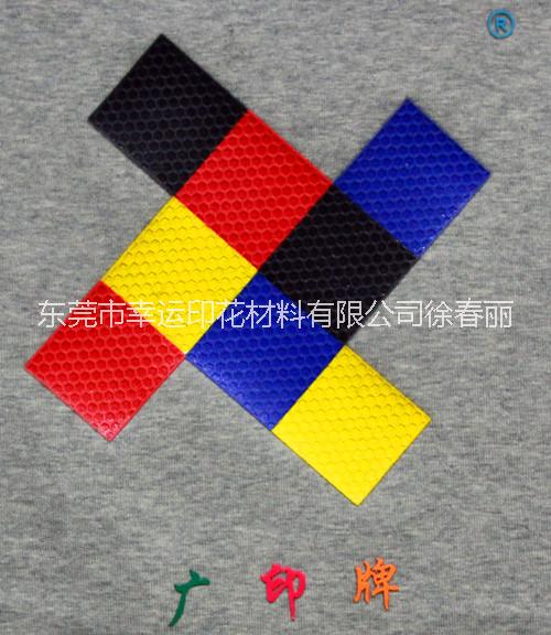 供應(yīng)用于服裝印花材料的幸運環(huán)保低溫?zé)峁逃湍?幸運低溫?zé)峁逃湍?箱包熱固油墨