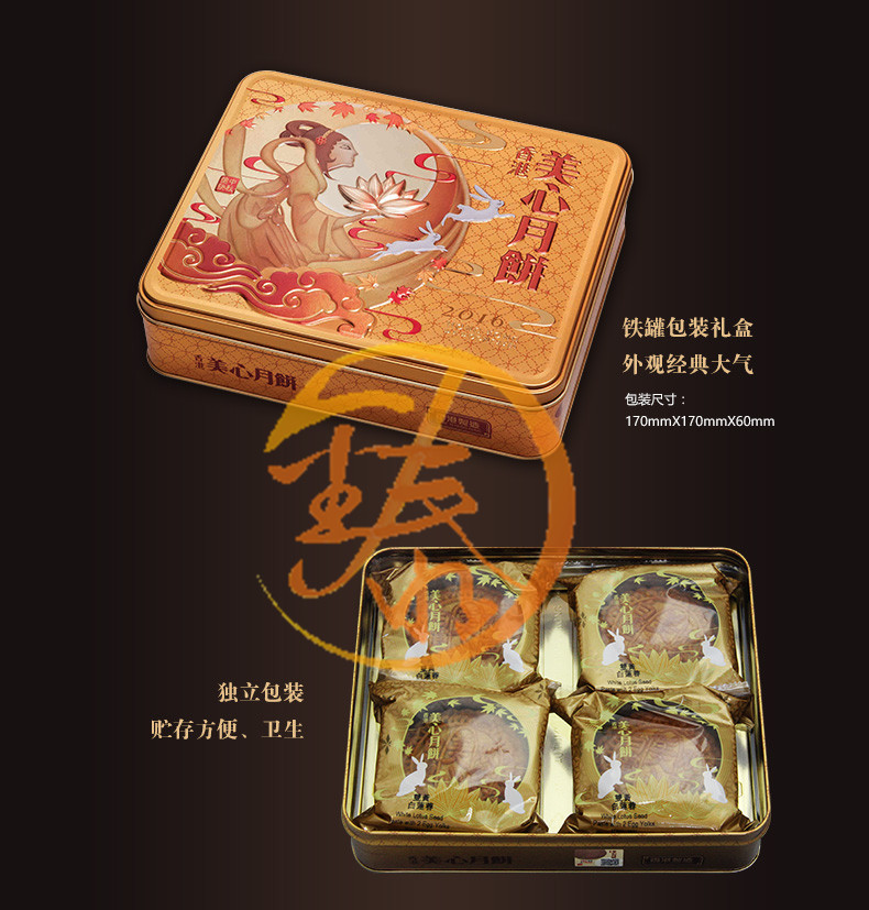 香港美心月餅深圳團(tuán)購(gòu)批發(fā)中心美心月餅價(jià)格深圳美心月餅公司香港美心雙黃白蓮蓉月餅純正味道