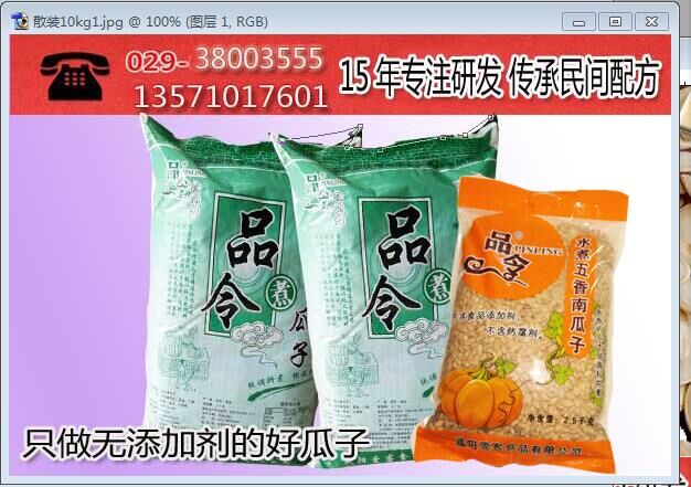 供應用于商超批發(fā)省代|終端小店|休閑場所的瓜子廠家批發(fā)
